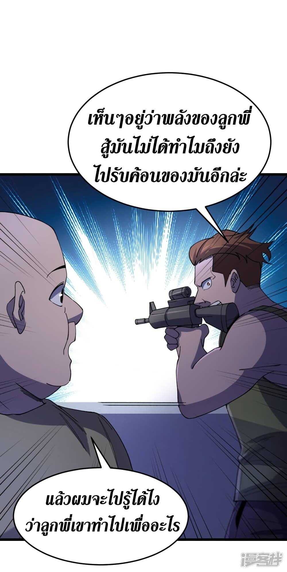 The Last Hero48 (9)