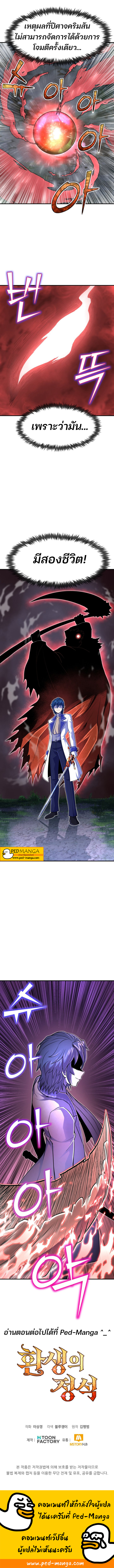 Standard of Reincarnation16 (9)