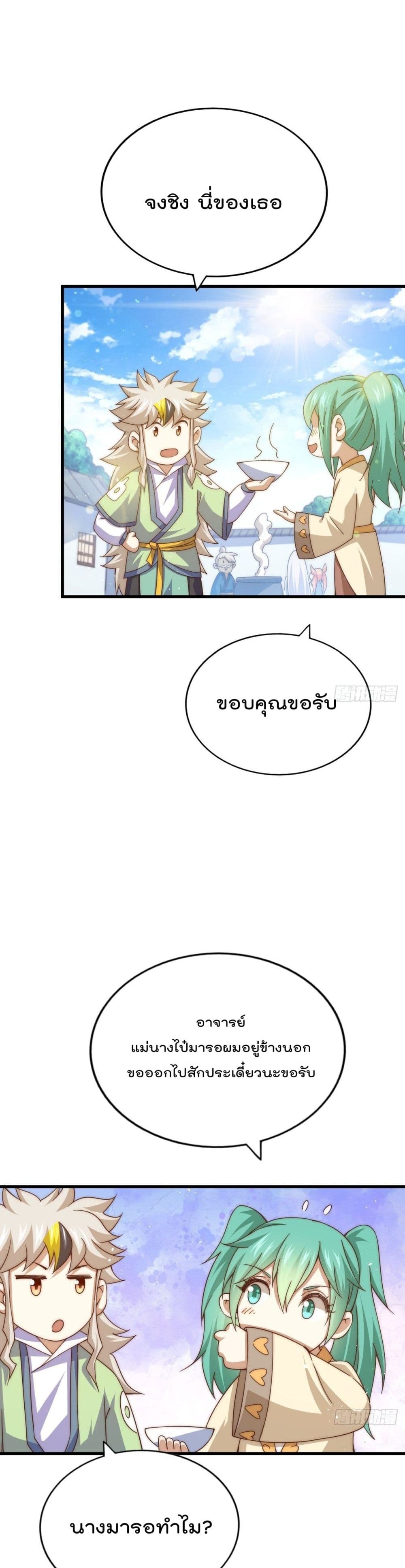 Who is your Daddy122 (30)