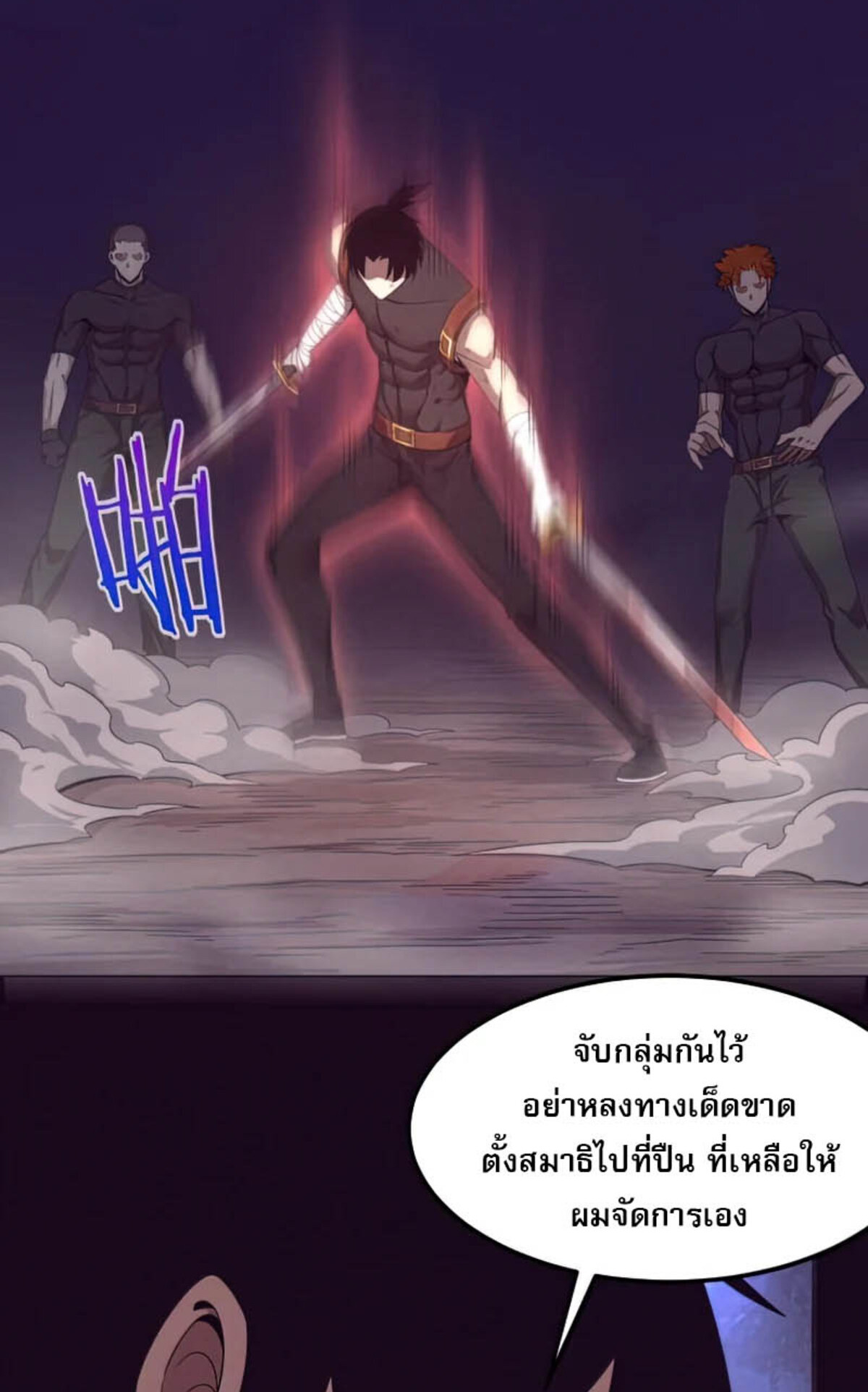the frenzy of evolution ตอนที่34 36
