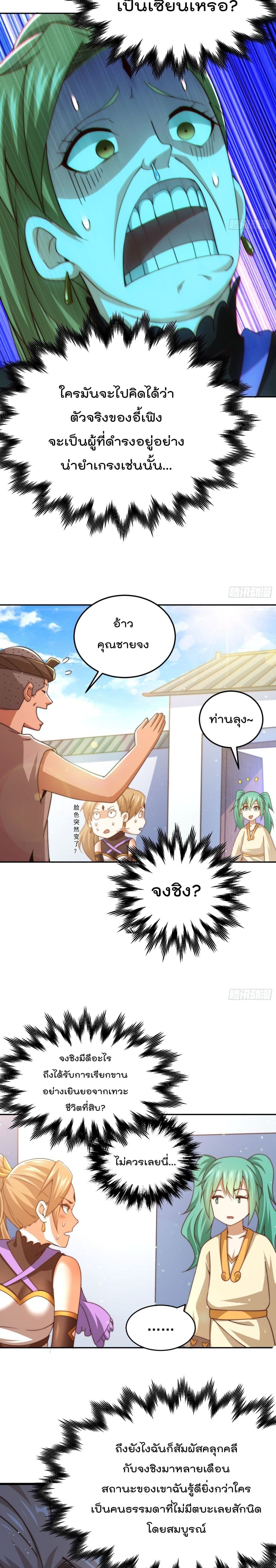 Who is your Daddy123 (25)