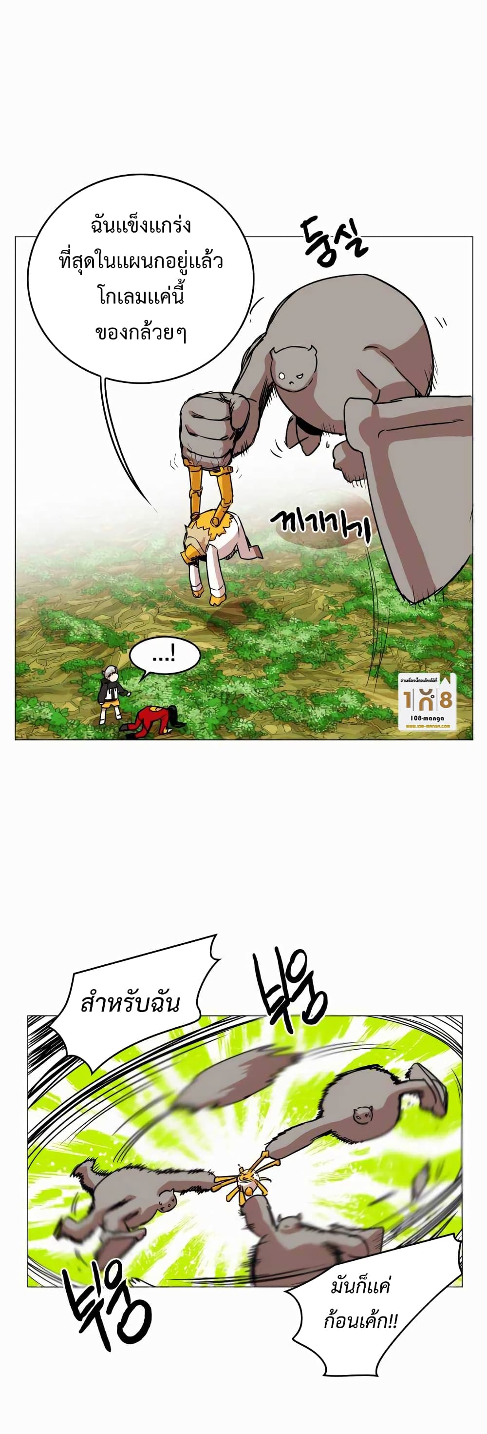 Hardcore Leveling Warrior30 (36)
