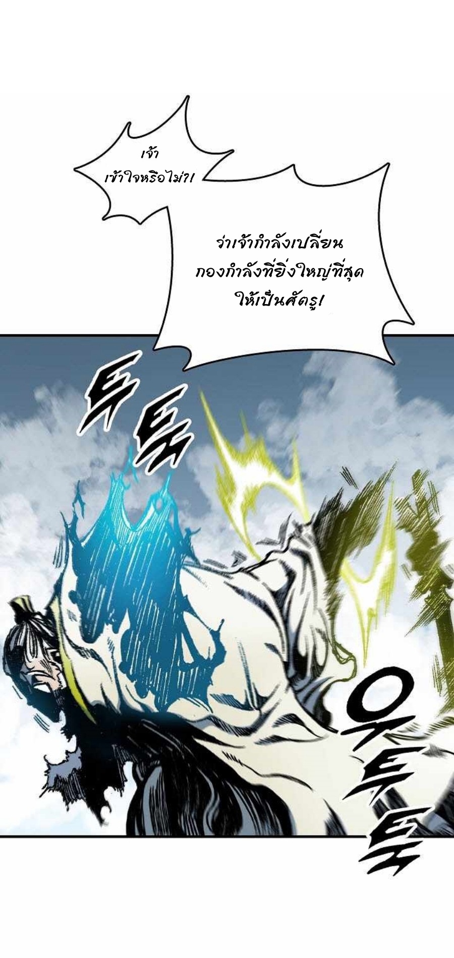 Memoir Of The King Of War82 (9)