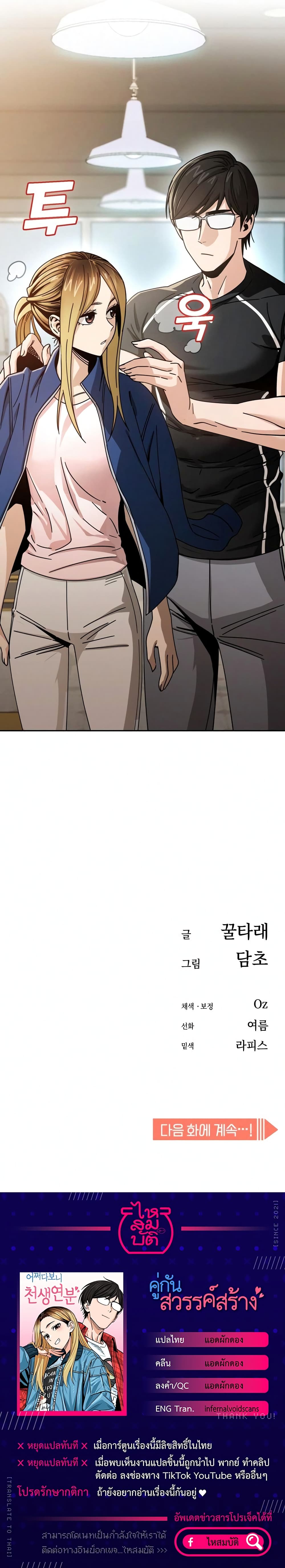 Accidentally Heavenly Match27 (40)