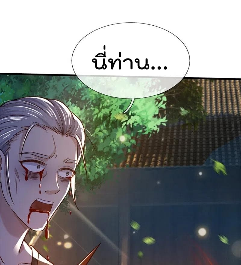 I’m the Great Immortal365 (34)