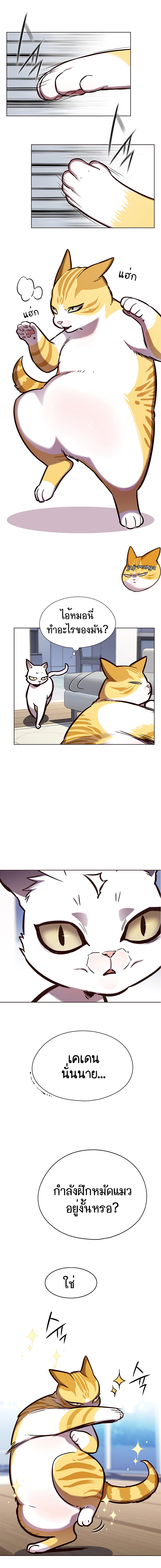 Eleceed144 (4)