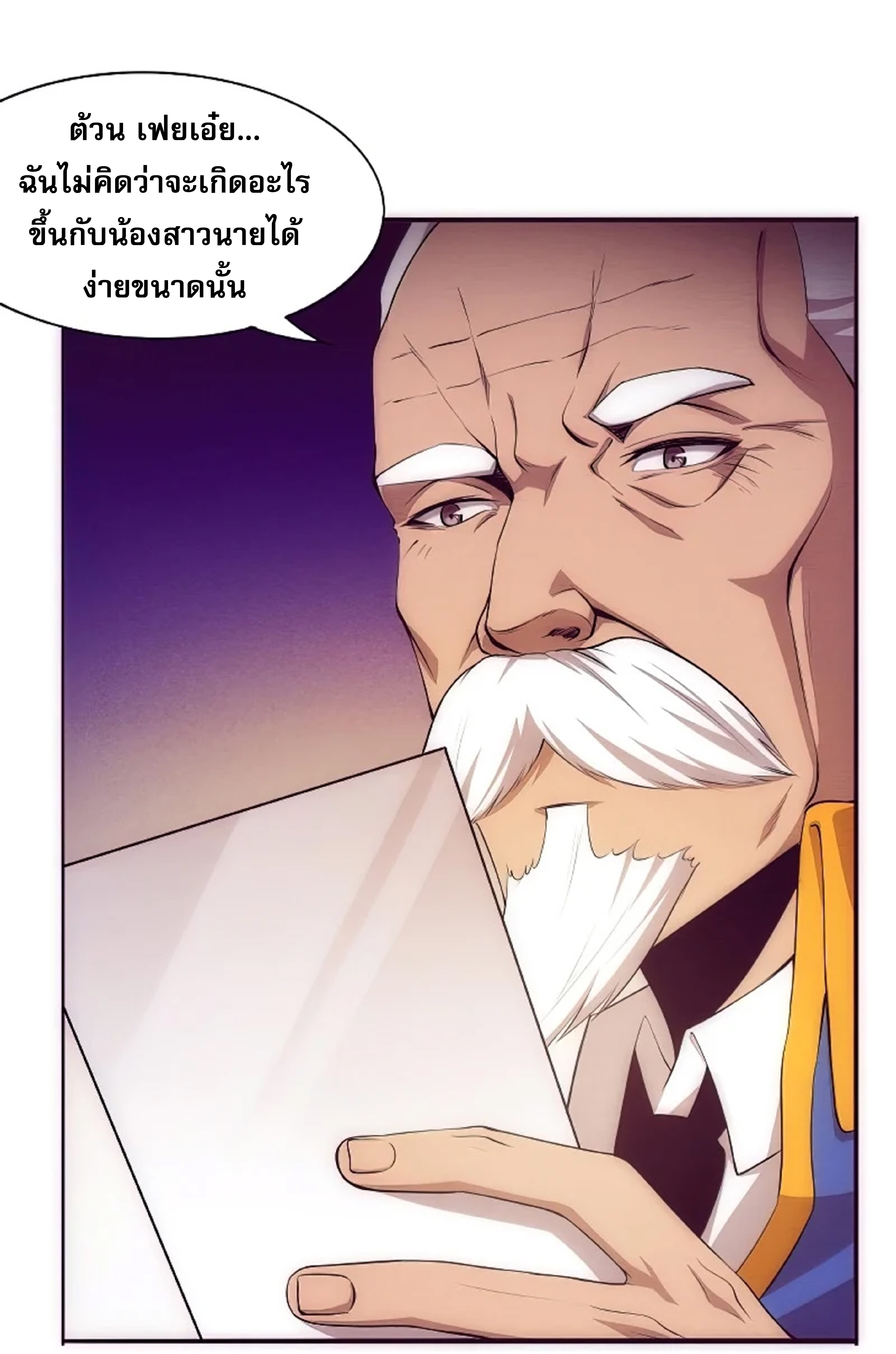 the frenzy of evolution ตอนที่28 59