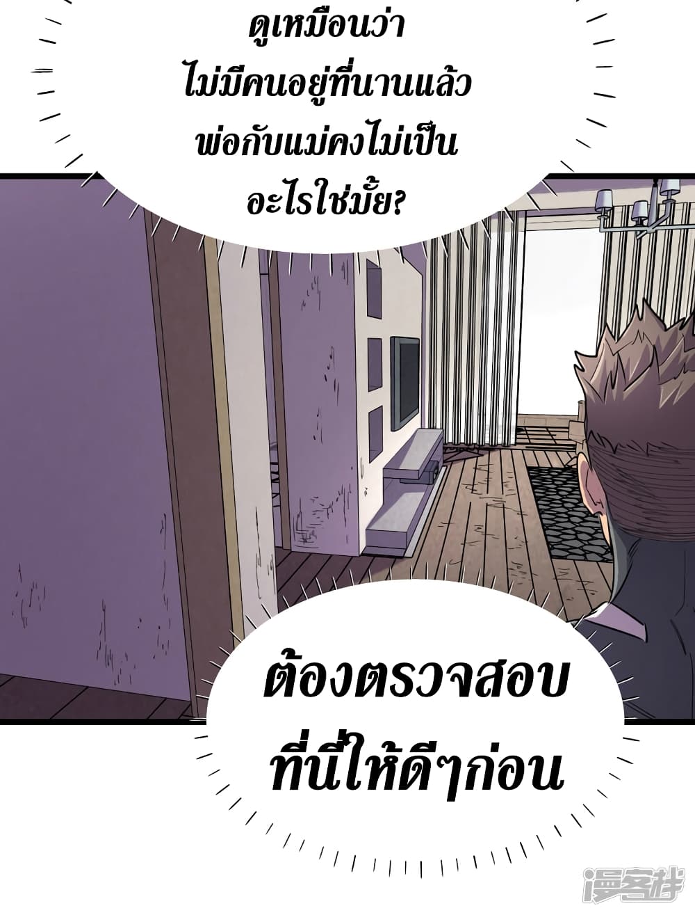 The Last Hero61 (6)