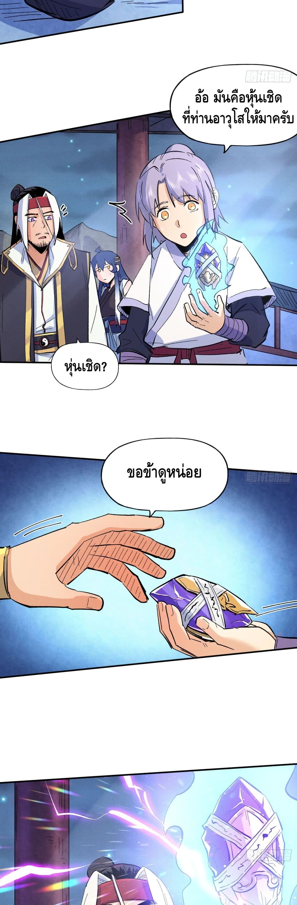 The Strongest Emperor58 (9)