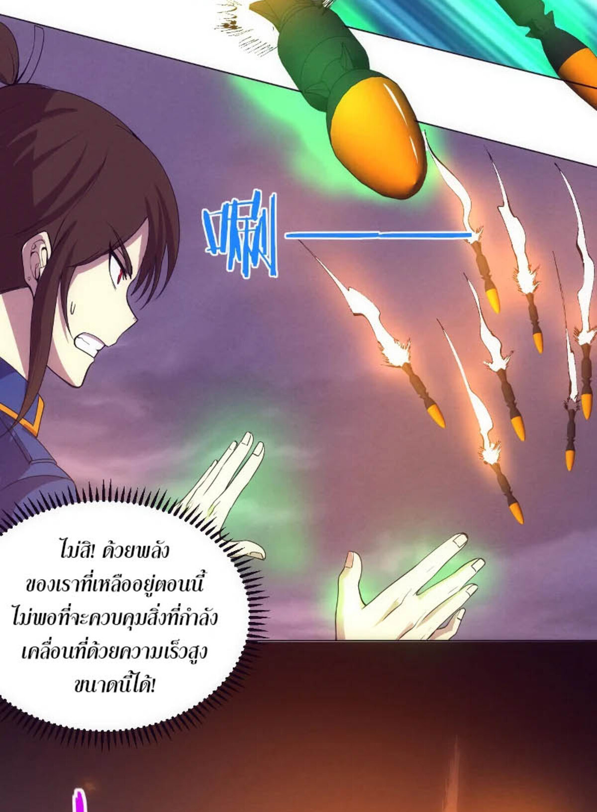 the frenzy of evolution ตอนที่35 11