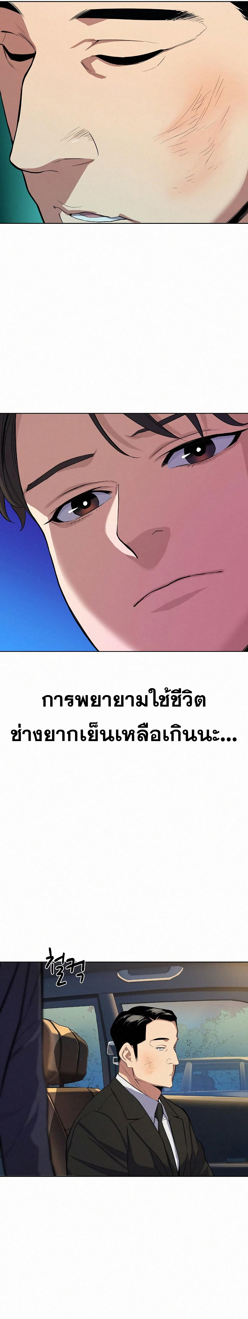The Chaebeol’s Youngest Son17 (18)