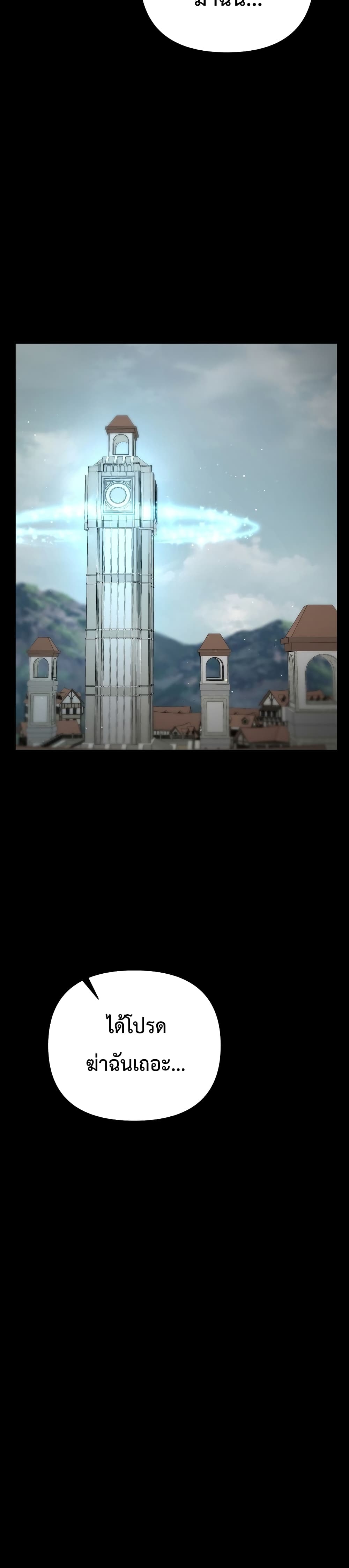 The Lazy Swordmaster27 (31)