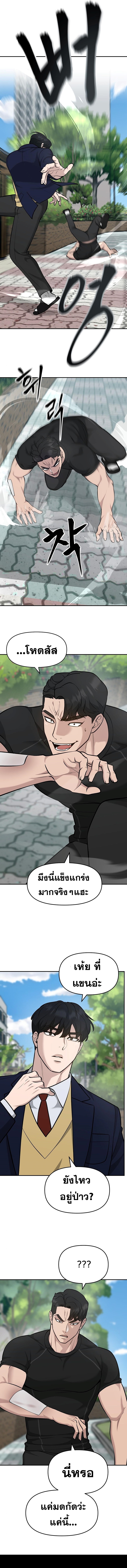 The Bully In Charge26 (17)