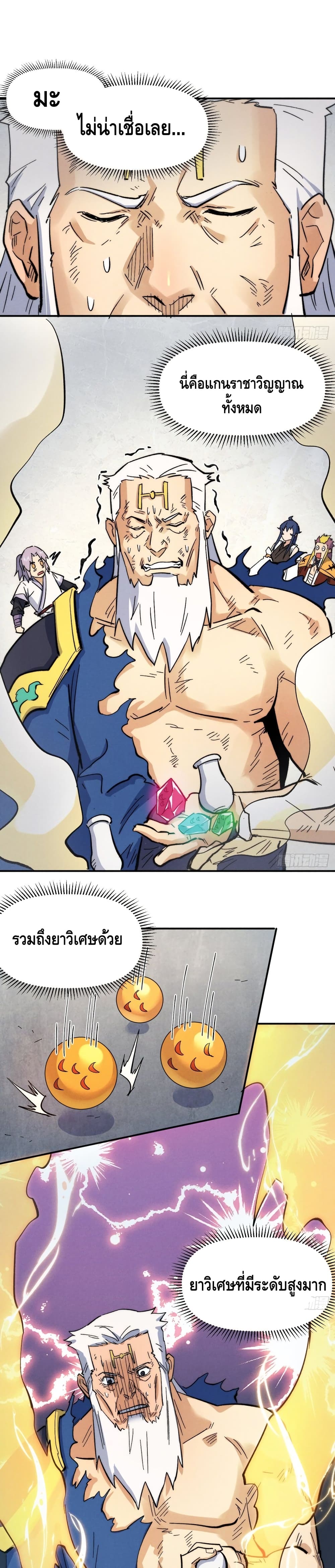 The Strongest Emperor55 (10)