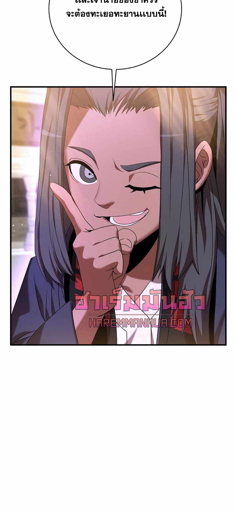 Renowned Family’s Sword Prodigy7 (7)