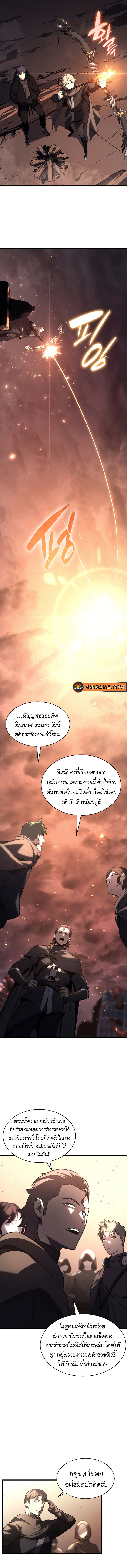 Return of the Disaster Class Hero47 (8)