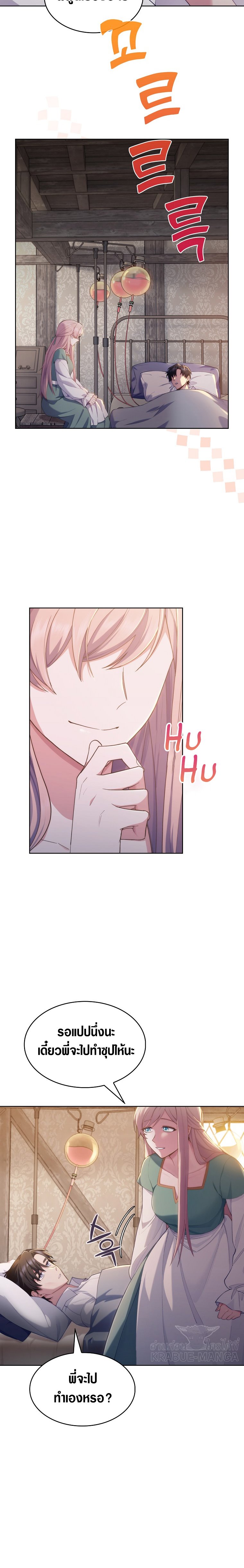 I Regressed to My Ruined Family ตอนที่ 1 (18)