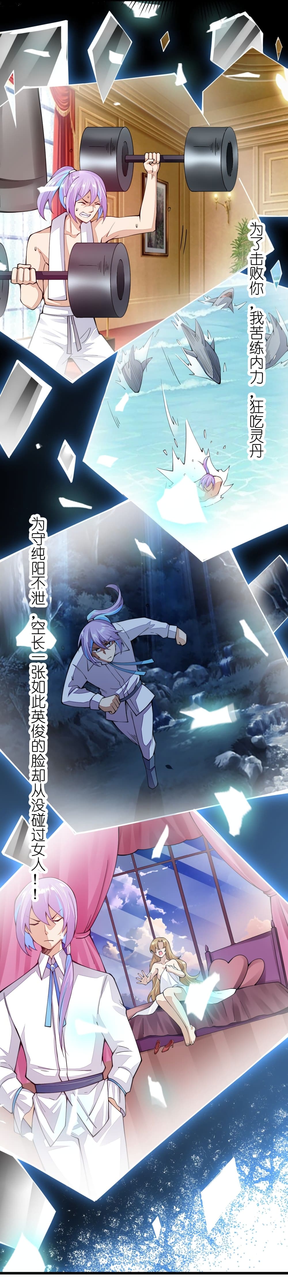 Sword God’s Life Is Not That Boring20 (23)