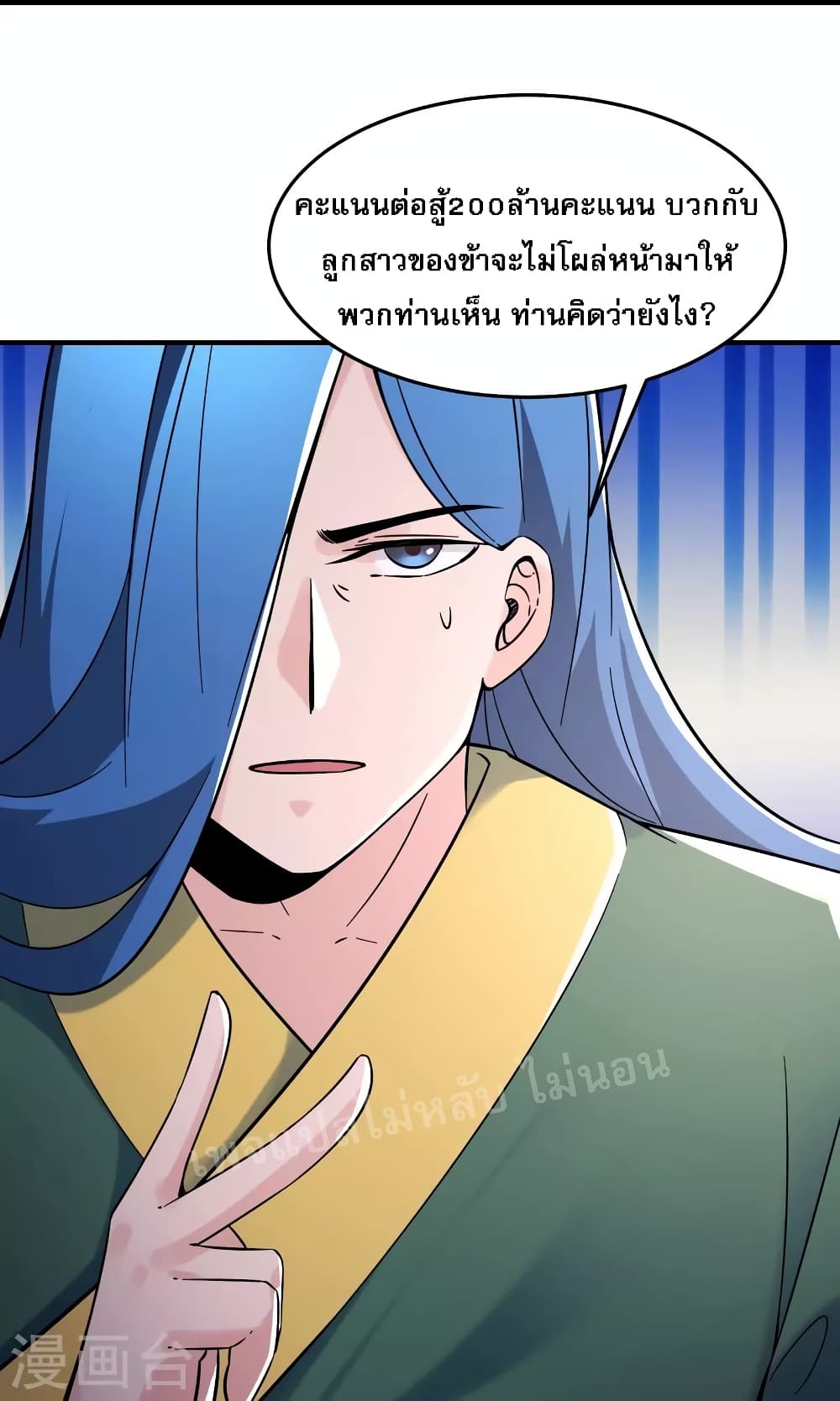 My Harem 107 (10)