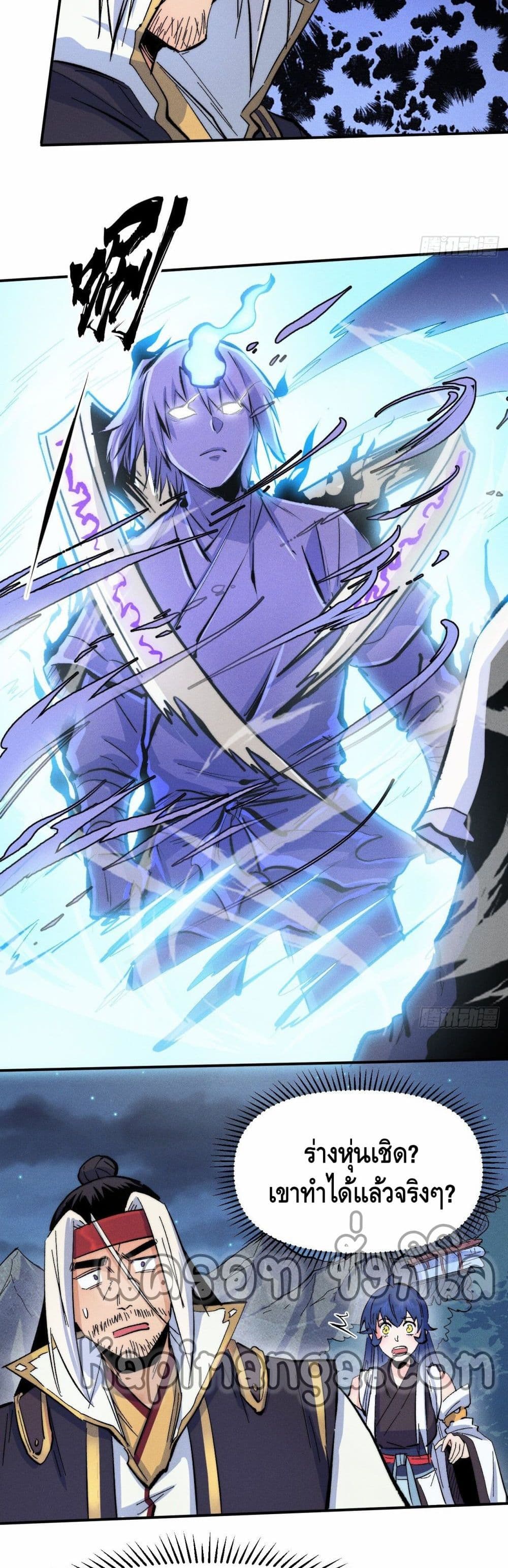 The Strongest Emperor59 (19)