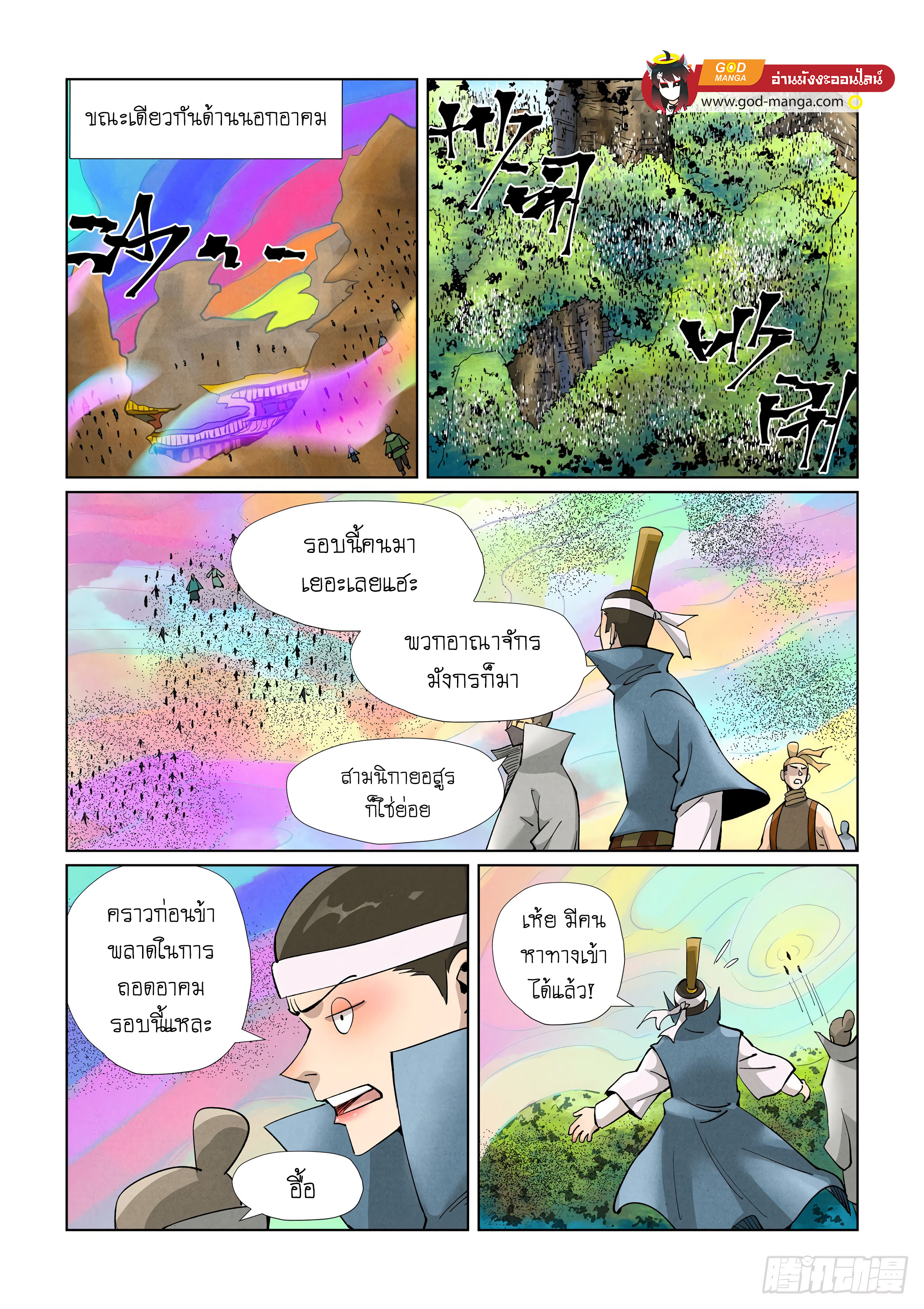 Tales of Demons390 (11)