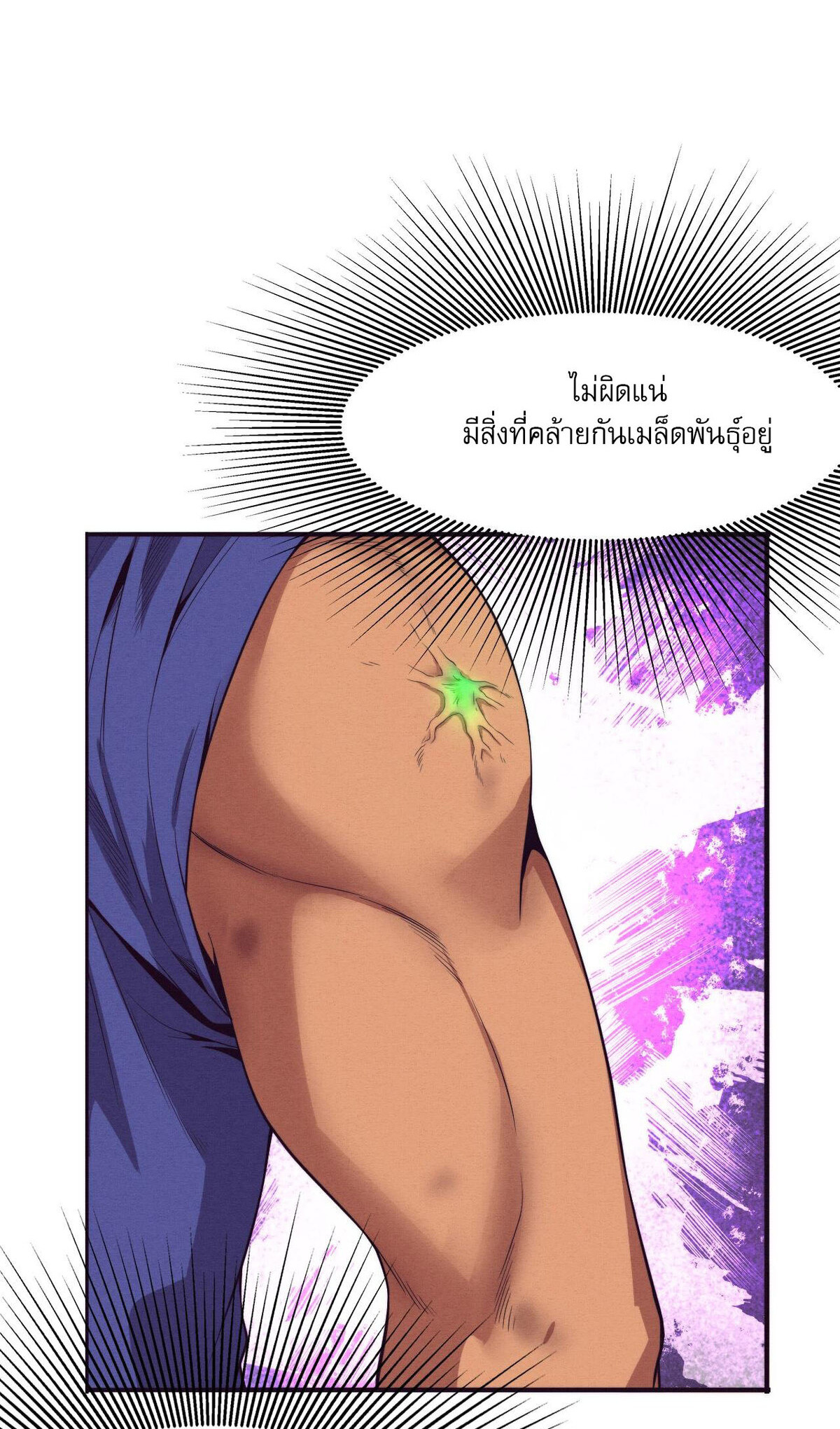 the frenzy of evolution ตอนที่44 03