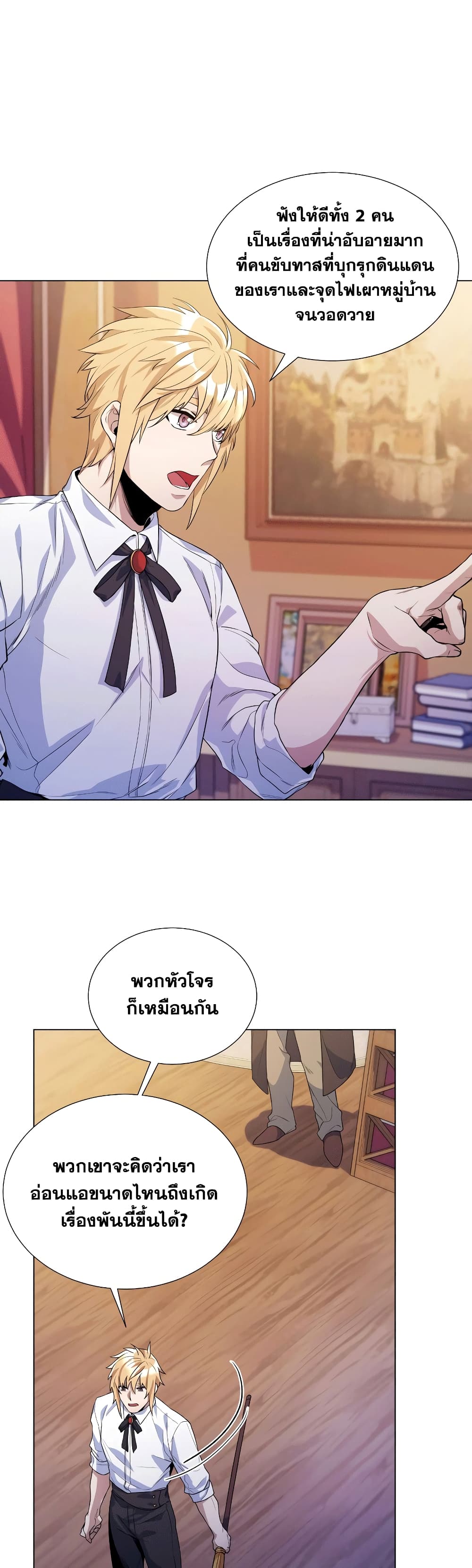 Overbearing Tyrant27 (10)