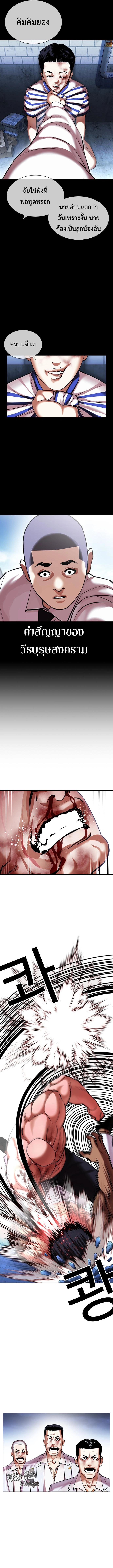 Lookism 417 17