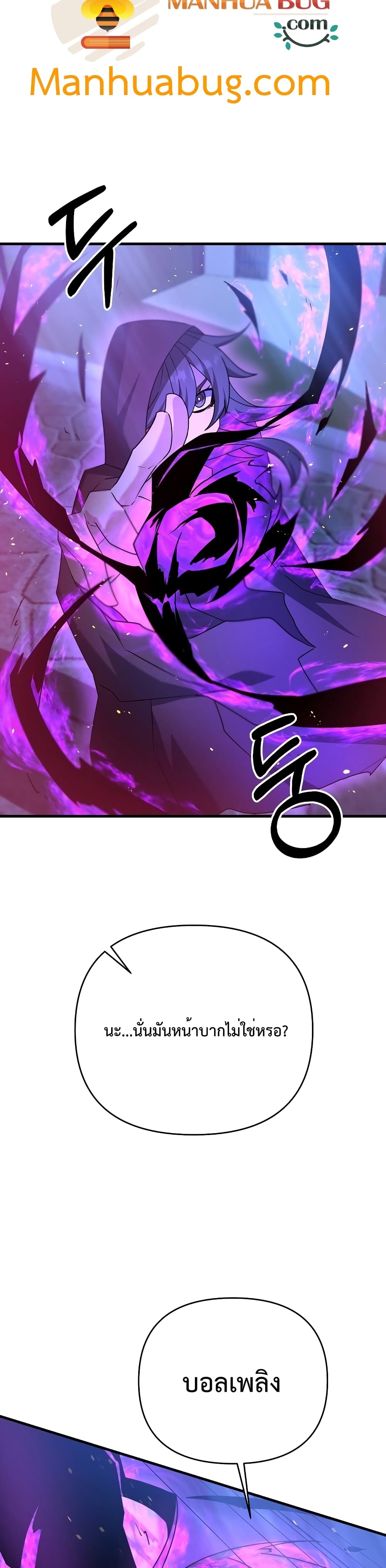 The Lazy Swordmaster24 (37)