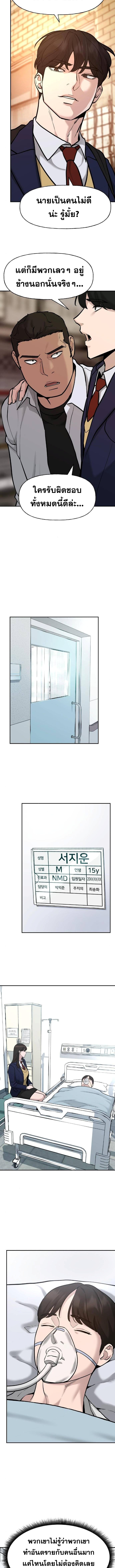 The Bully In Charge19 (18)