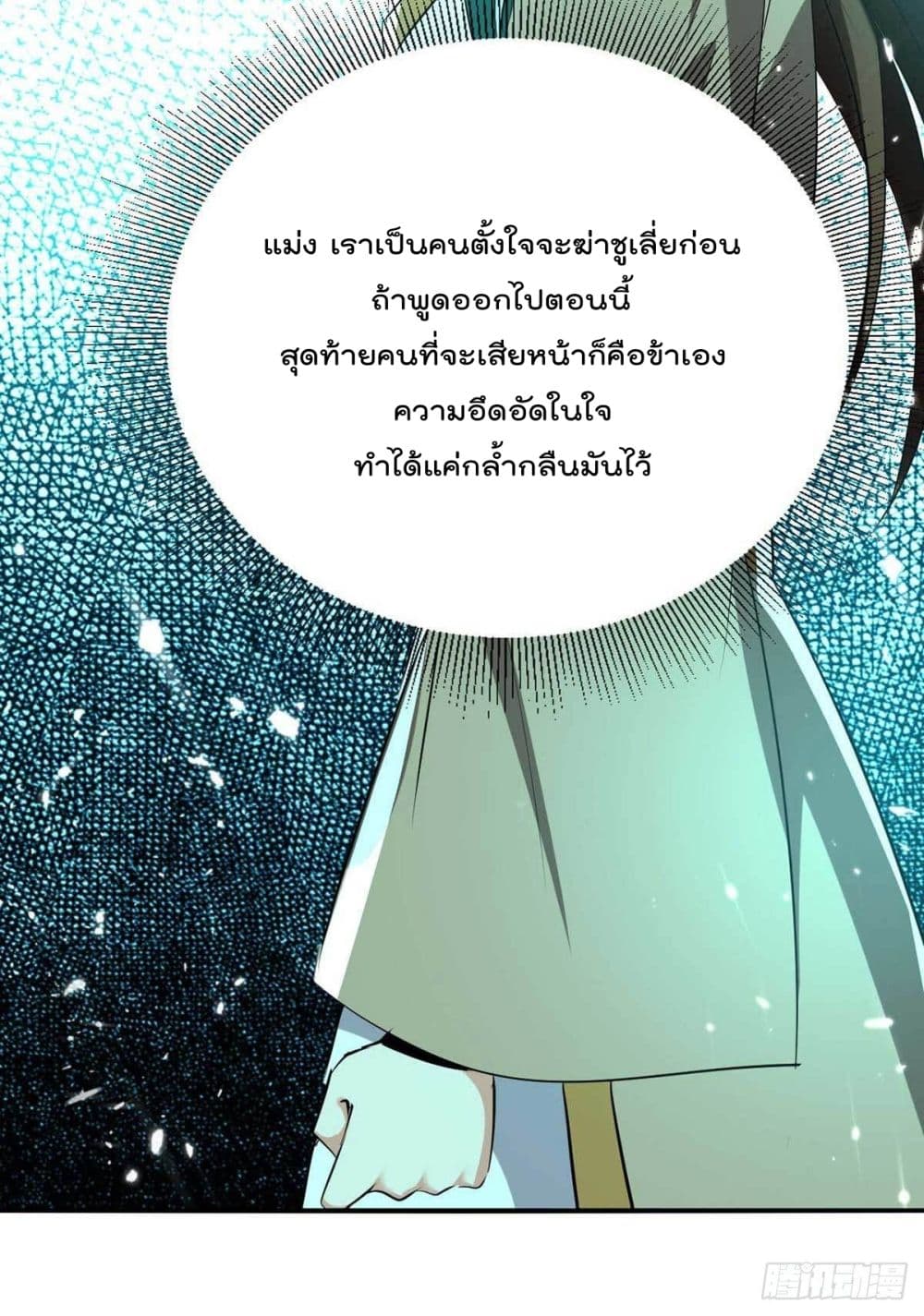 Emperor LingTian213 (15)