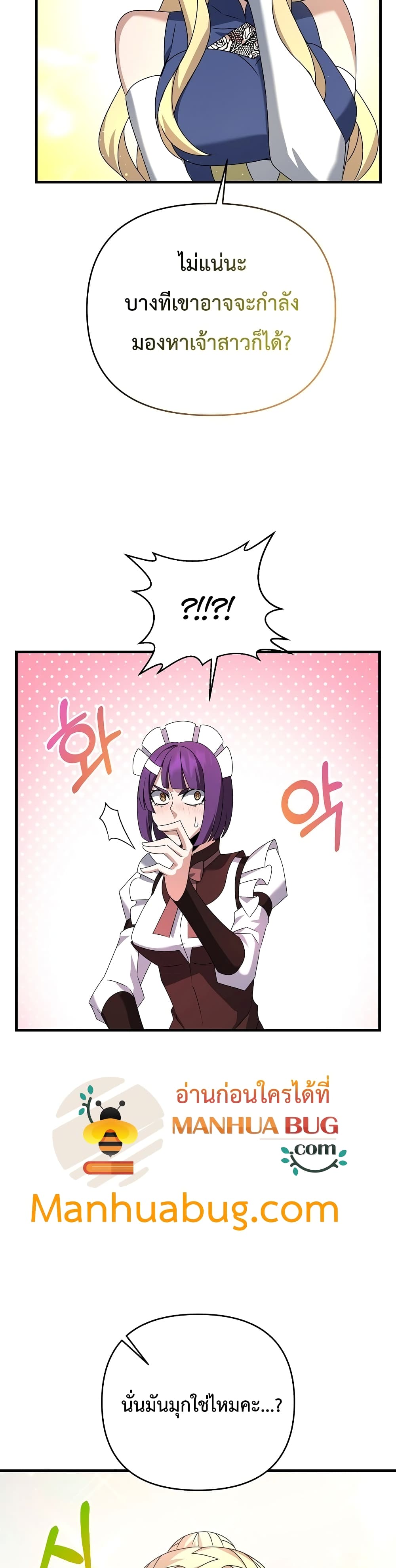 The Lazy Swordmaster22 (13)