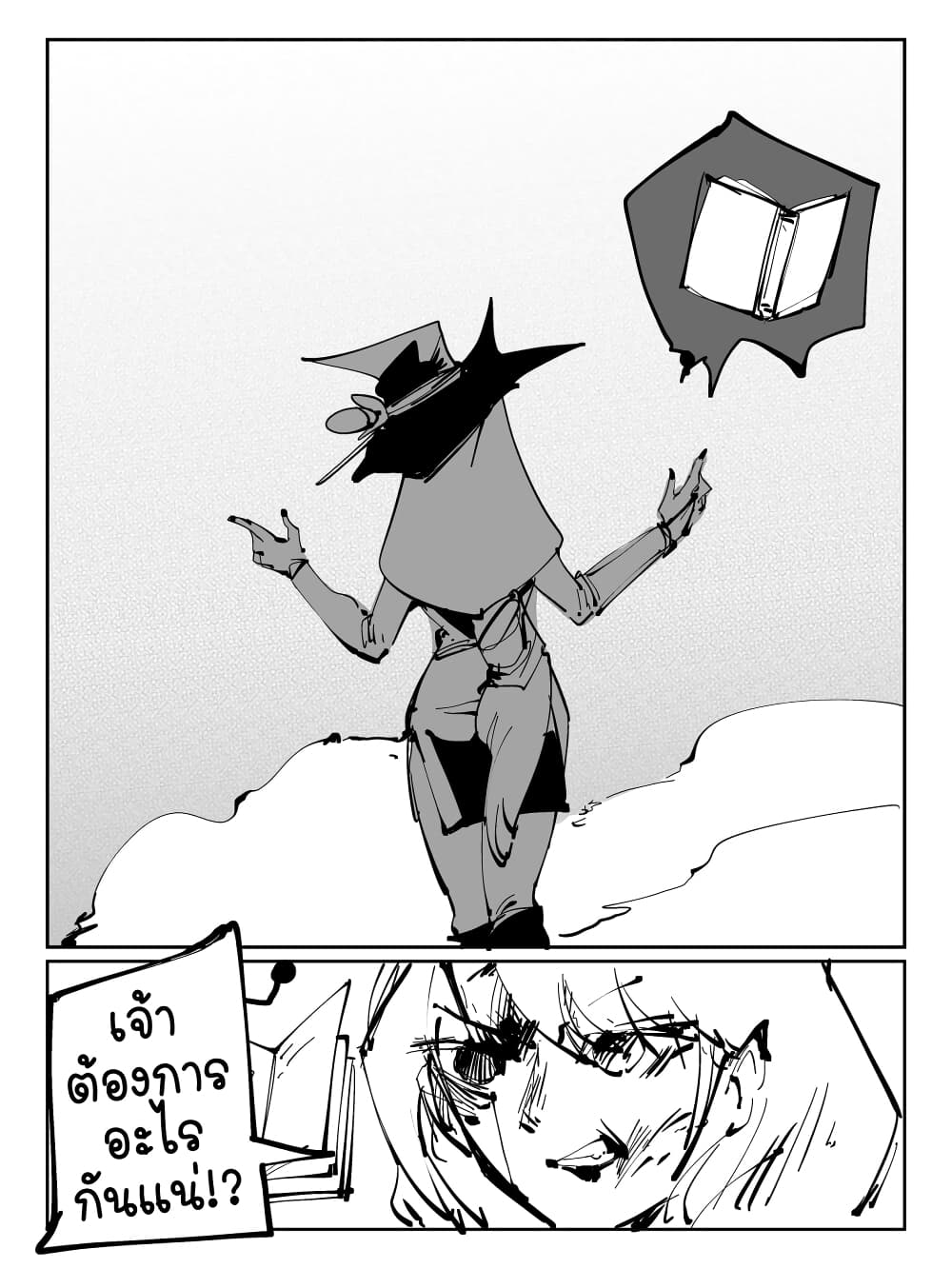 The Witch and the Knight21 (4)