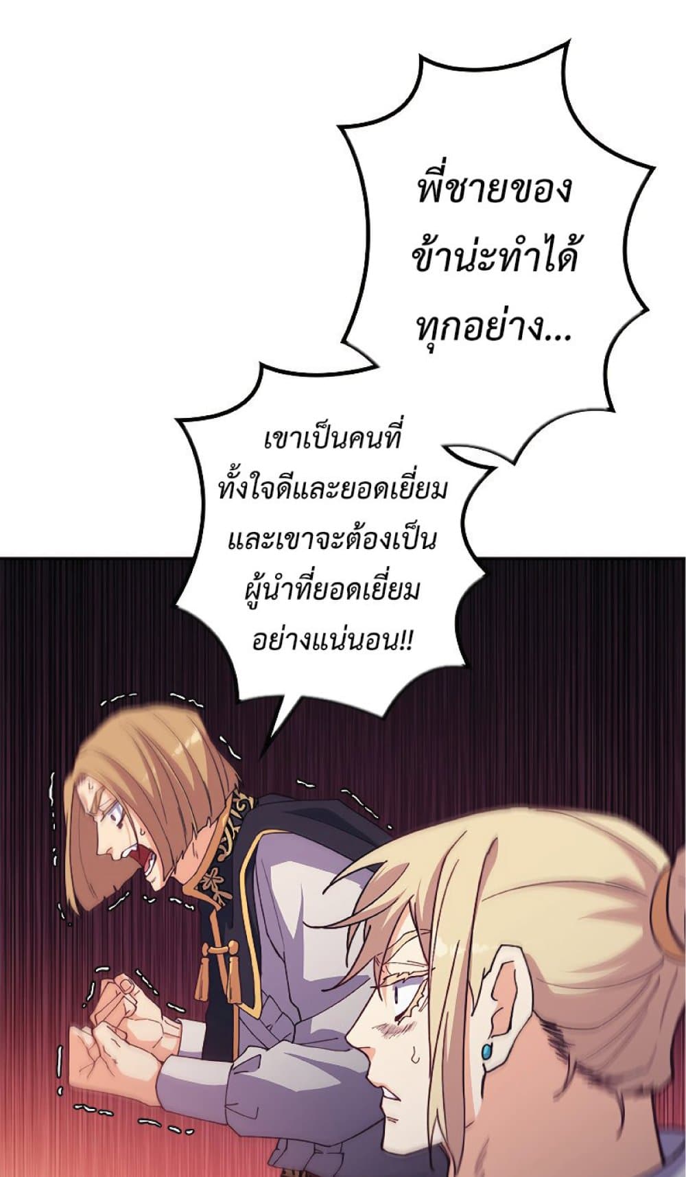 Duke Pendragon 43 030