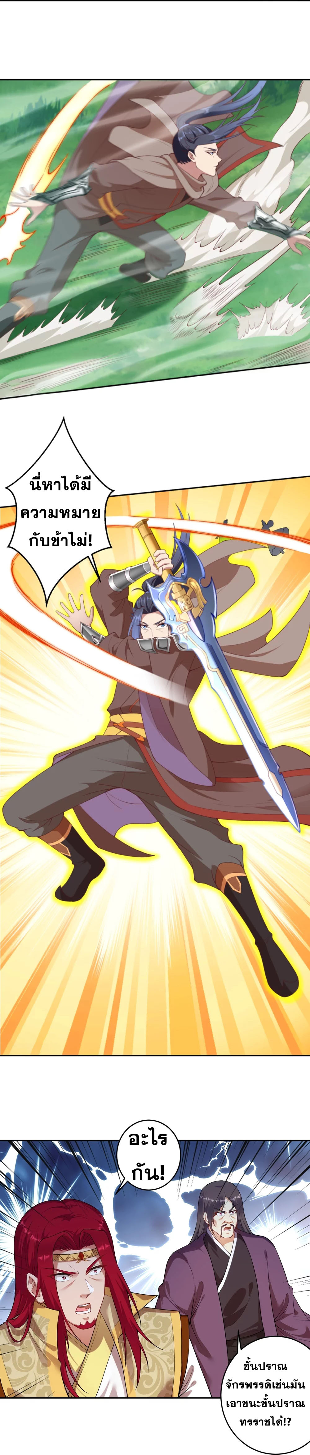 Against the Gods อสูรพลิกฟ้า400 (13)