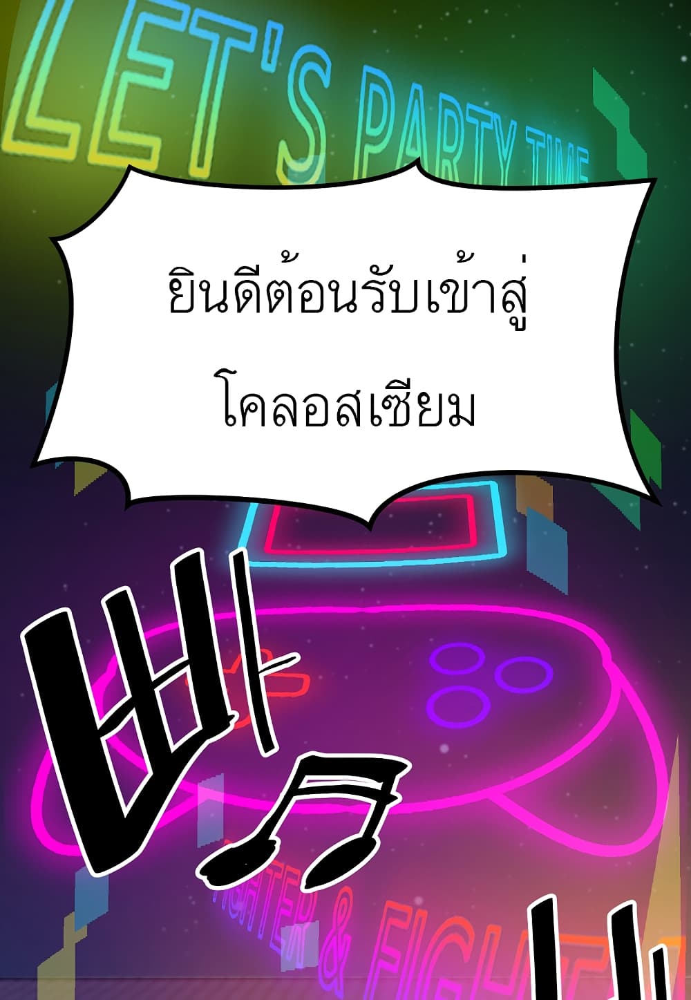 Level Berserker17 (50)