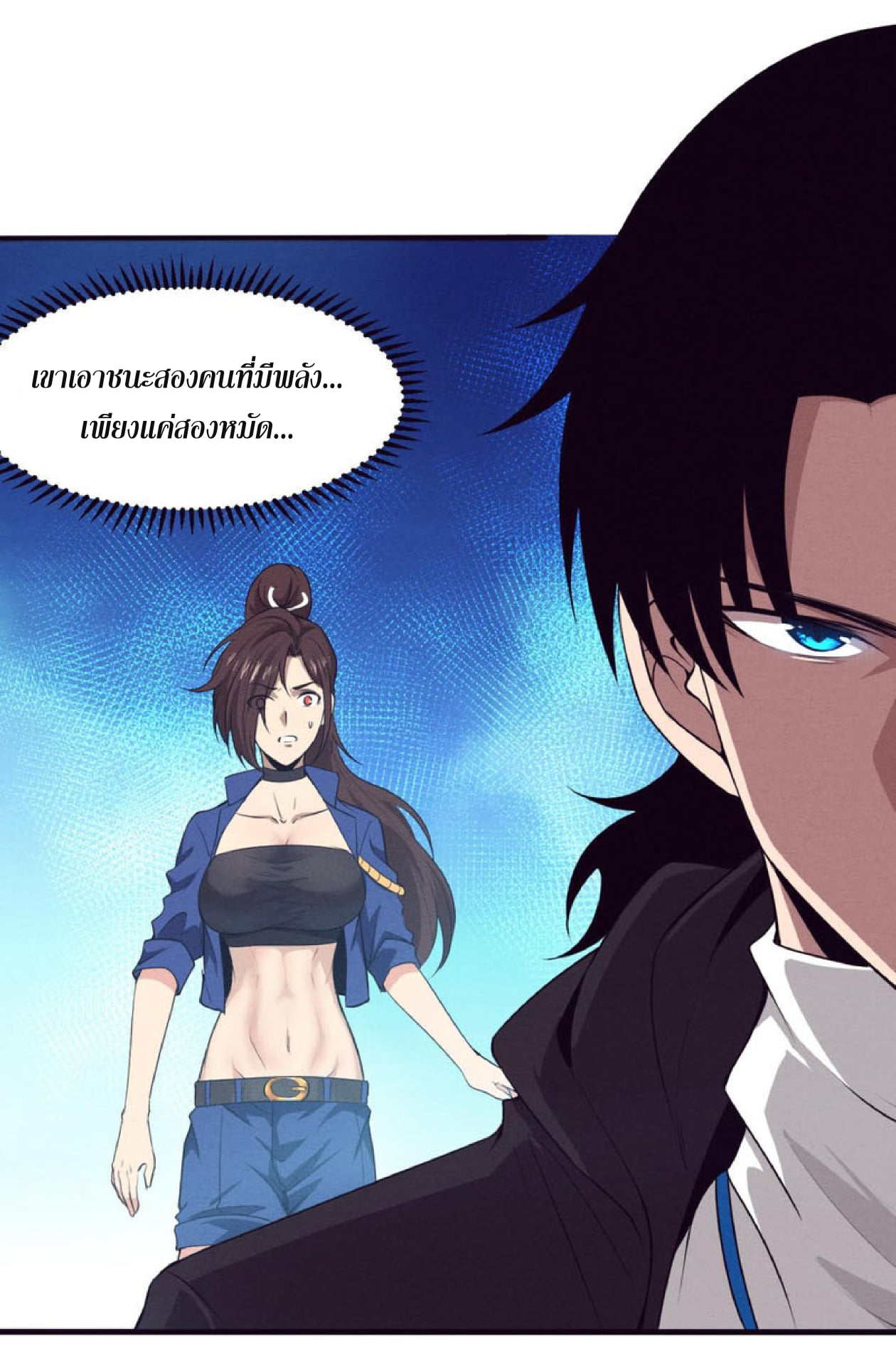 the frenzy of evolution ตอนที่26 54