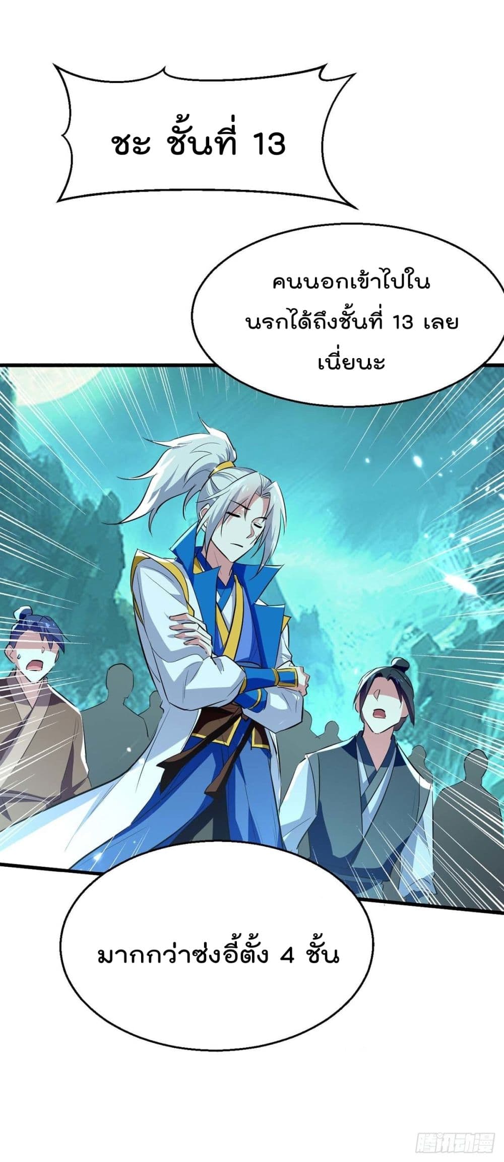 Emperor LingTian214 (31)