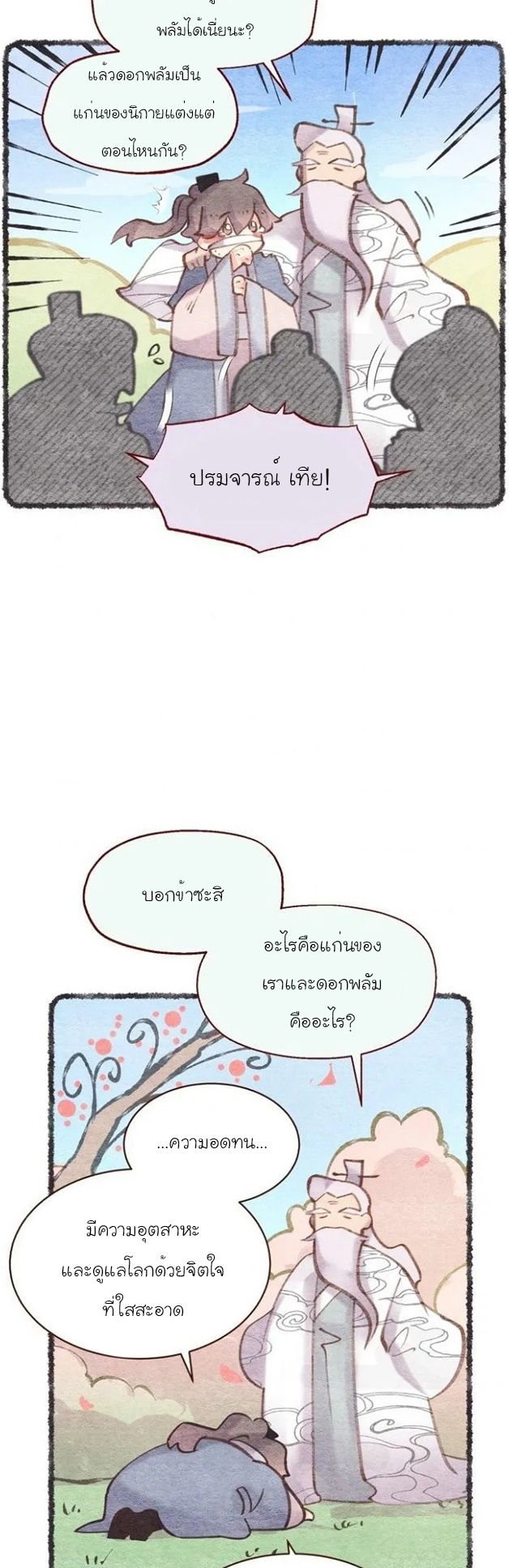 Lightning Degree 82 32
