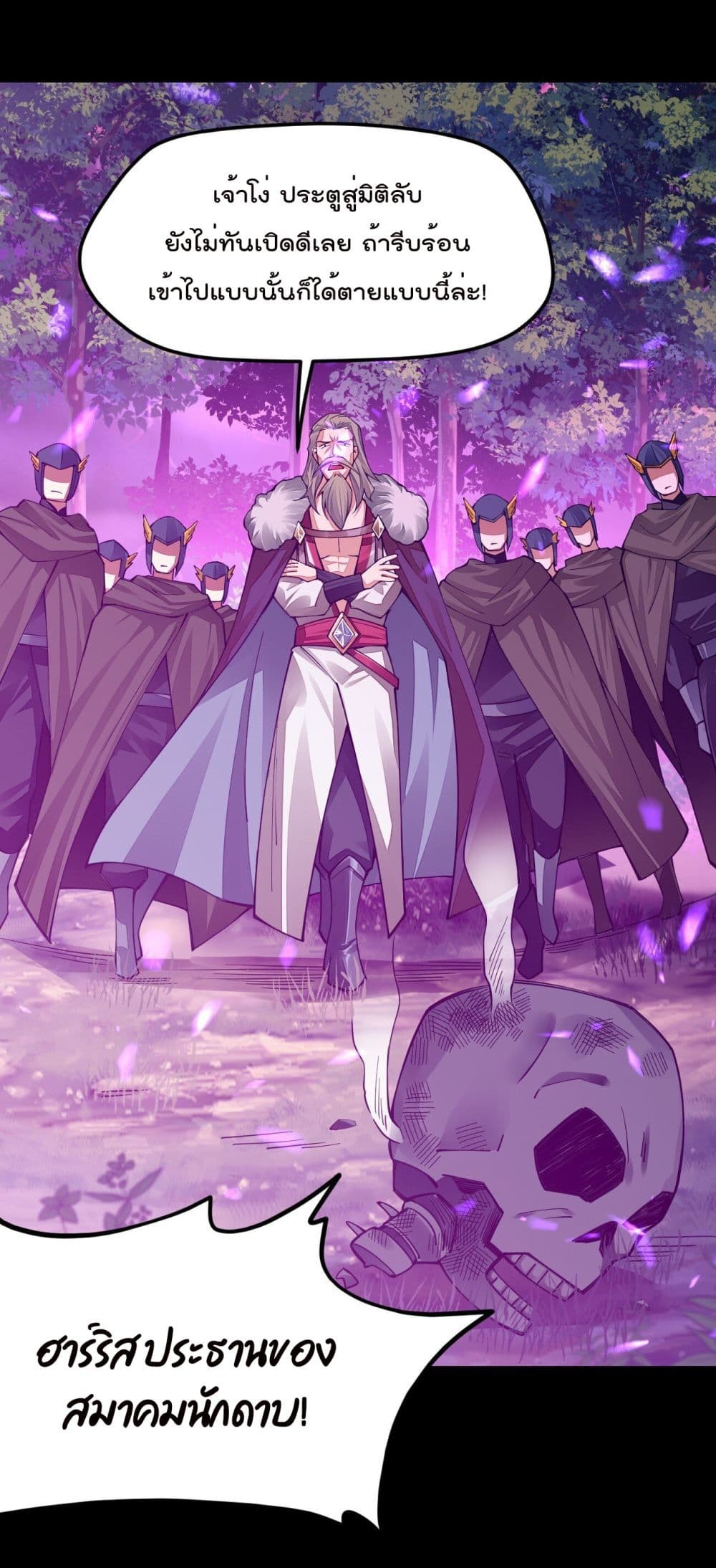 Sword God’s Life Is Not That Boring21 (11)