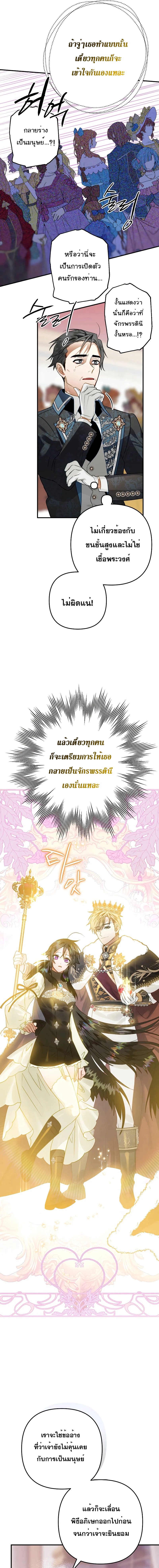 I Became a Crow38 (11)