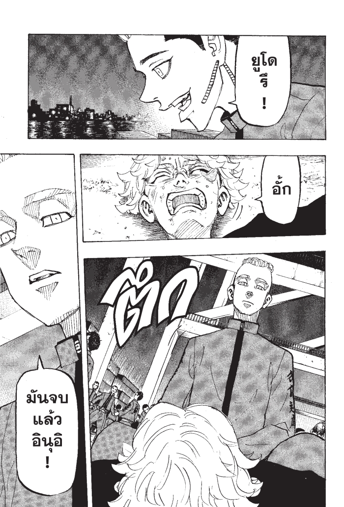 Tokyo Revengers160 (11)
