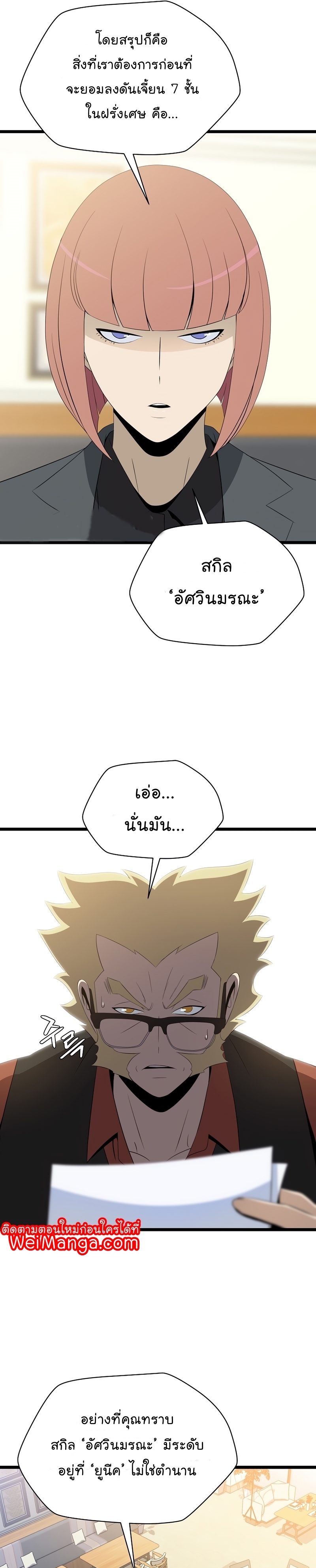 Kill the Hero 115 04