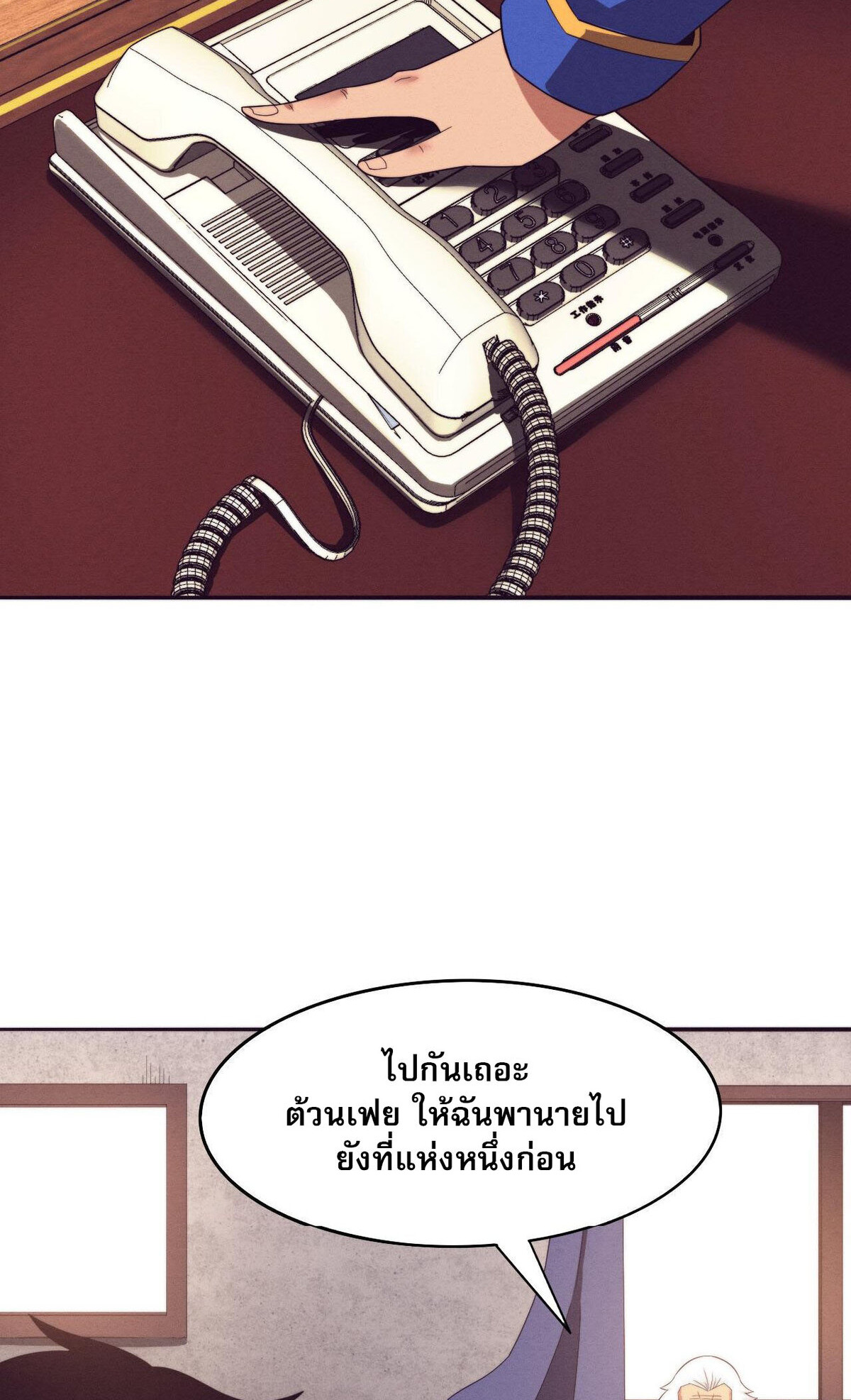 the frenzy of evolution ตอนที่42 32
