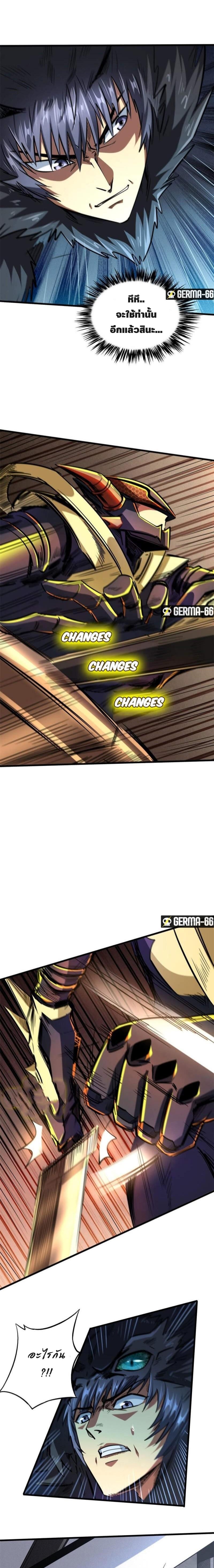 Super God Gene44 (5)