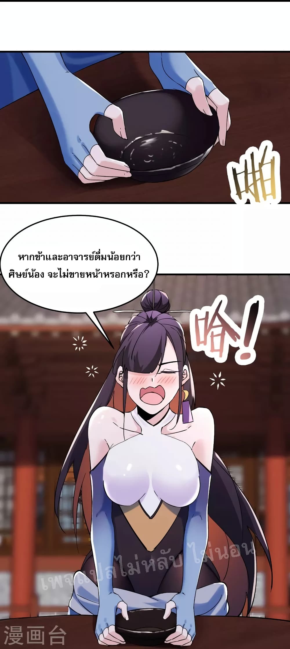 My Harem 105 (17)