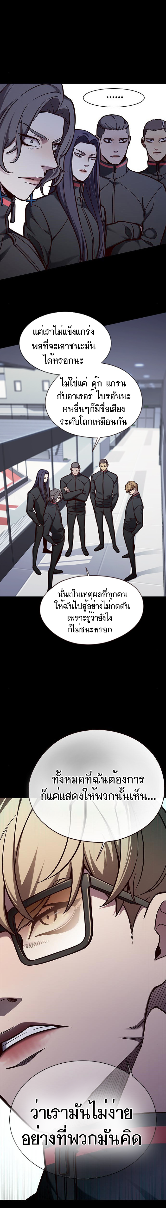 Eleceed148 (14)