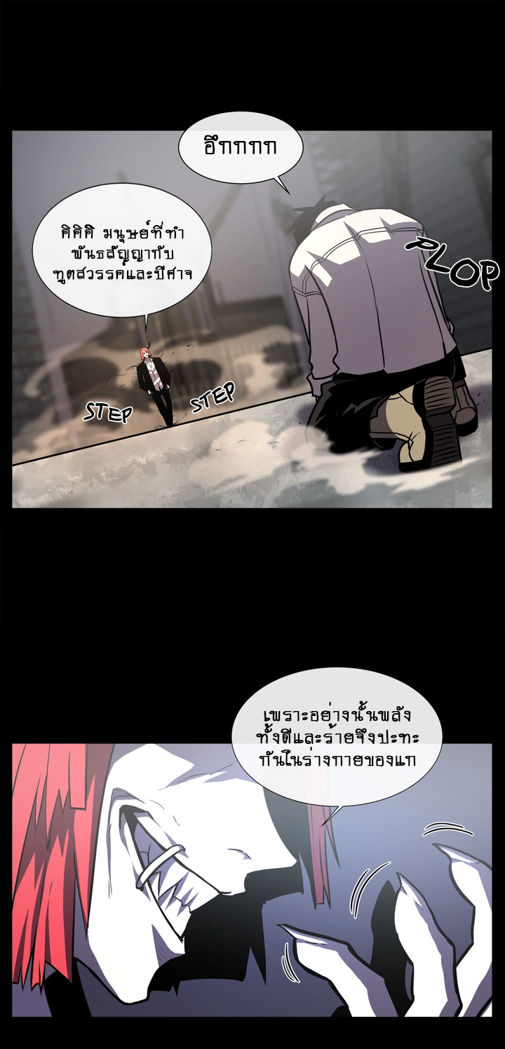 The Devil’s Boy9 (19)