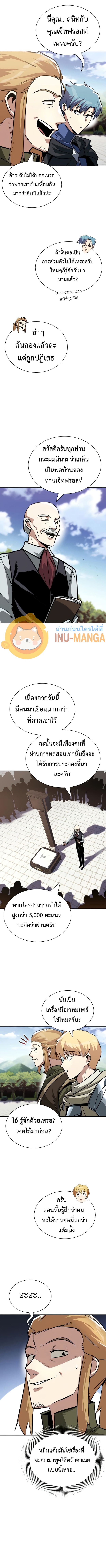 The Lazy Prince Becomes a Genius59 (6)