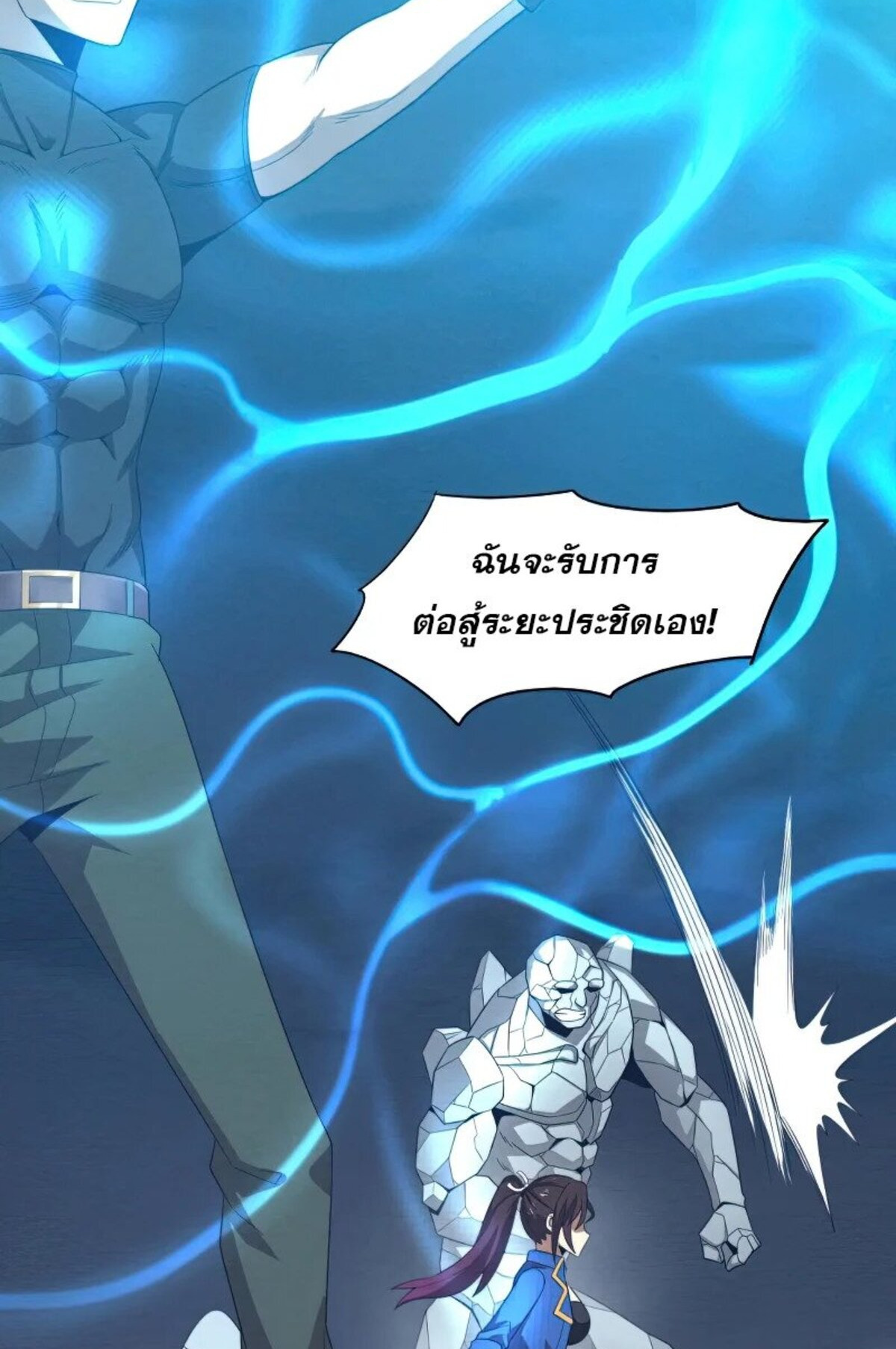 the frenzy of evolution ตอนที่36 11